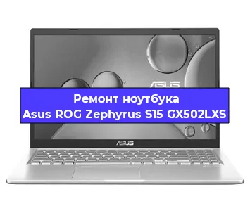 Апгрейд ноутбука Asus ROG Zephyrus S15 GX502LXS в Нижнем Новгороде